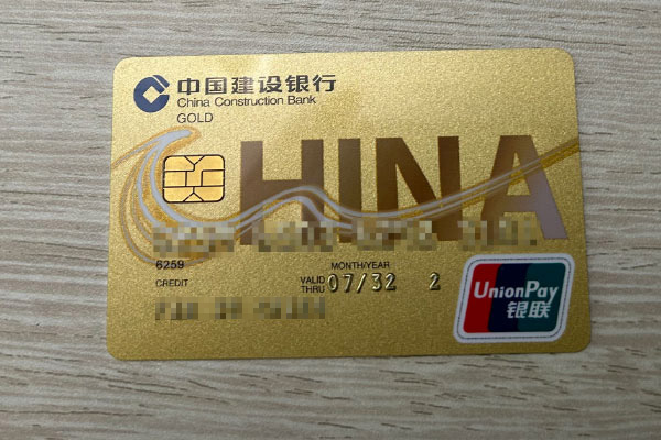 沈陽信用卡上門還款